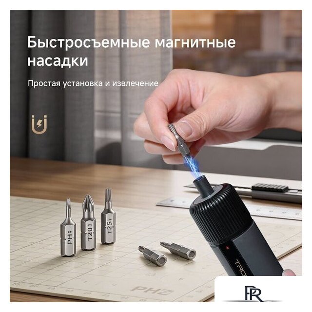 Электроотвертка Trouver 4V Electric Screwdriver Kit (с АКБ, кейс) - Изображение №13 — Интернет-магазин ПроЗаказ