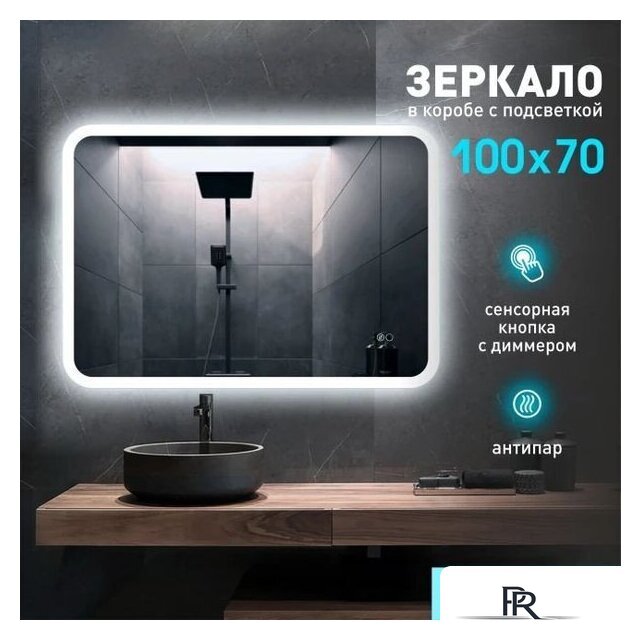  Алмаз-Люкс Зеркало Palmer 10070sh2-6 - Изображение №1 — Интернет-магазин ПроЗаказ