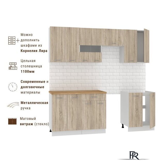 Готовая кухня Mio Tesoro Экстра-лайт 2.2 (дуб сонома/дуб бунратти) - Изображение №4 — Интернет-магазин ПроЗаказ