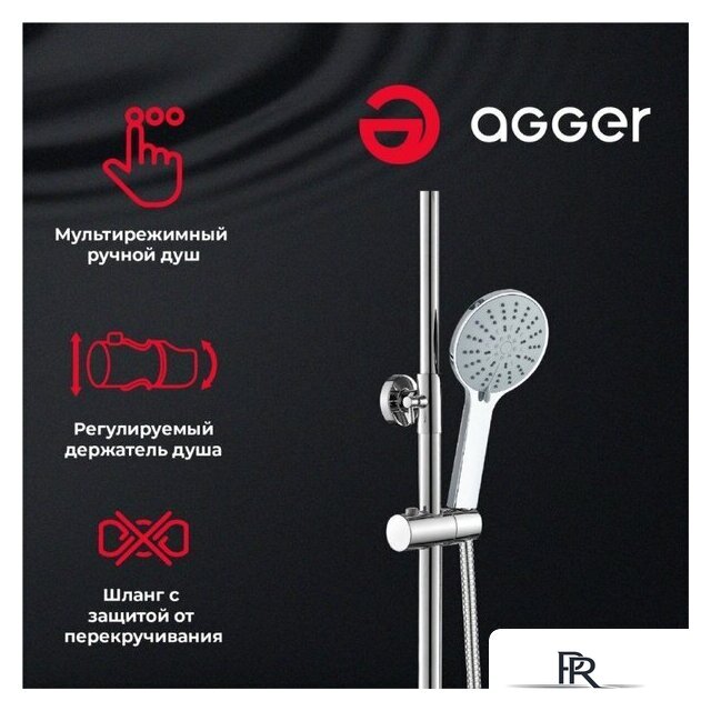 Душевая система  Agger Merry A1393300 - Изображение №4 — Интернет-магазин ПроЗаказ