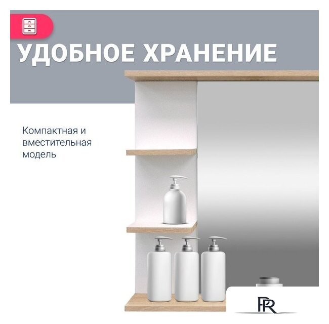 Зеркало Doratiz Гавайи 60 2711.156 (с полками справа) - Изображение №6 — Интернет-магазин ПроЗаказ