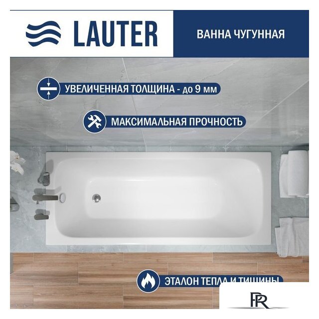 Ванна Lauter Victoria 130x70 2100813 - Изображение №1 — Интернет-магазин ПроЗаказ