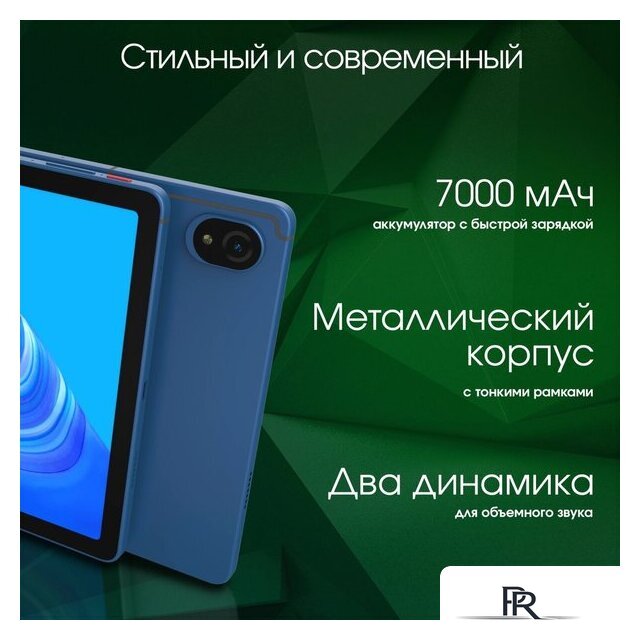 Планшет Digma Pro Edge 4G 8GB/256GB (синий) - Изображение №7 — Интернет-магазин ПроЗаказ