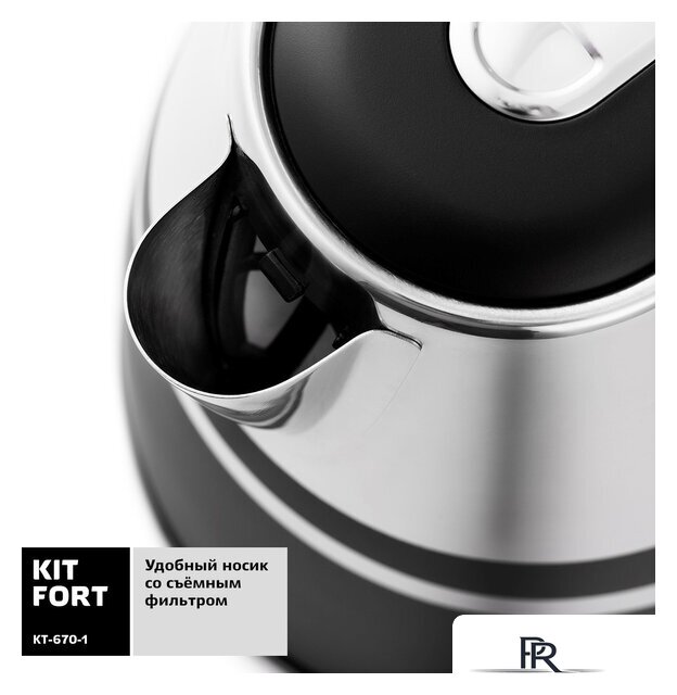 Электрический чайник Kitfort KT-670-1 - Изображение №5 — Интернет-магазин ПроЗаказ
