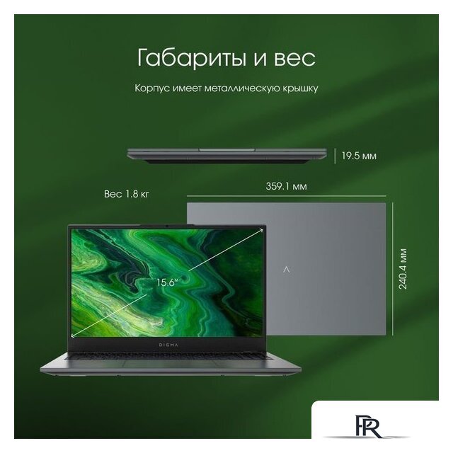 Ноутбук Digma Pro Fortis M DN15R7-ADXW04 - Изображение №8 — Интернет-магазин ПроЗаказ