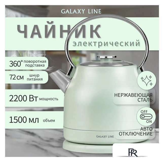 Электрический чайник Galaxy Line GL0333 (зеленый) - Изображение №1 — Интернет-магазин ПроЗаказ