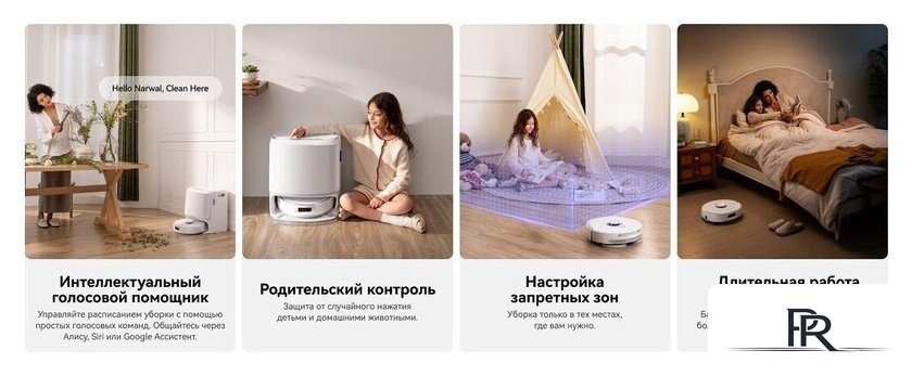 Робот-пылесос Narwal Freo Z10 YJCC019 (белый) - Изображение №25 — Интернет-магазин ПроЗаказ