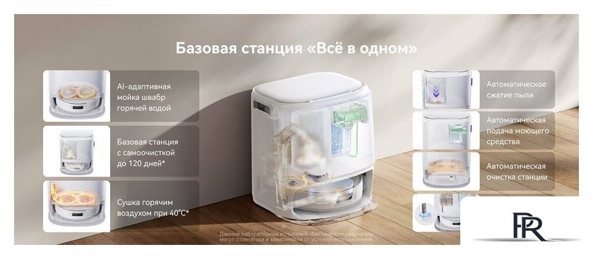 Робот-пылесос Narwal Freo Z10 YJCC019 (белый) - Изображение №17 — Интернет-магазин ПроЗаказ
