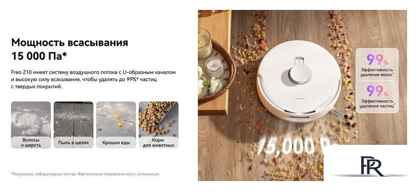 Робот-пылесос Narwal Freo Z10 YJCC019 (белый) - Изображение №13 — Интернет-магазин ПроЗаказ