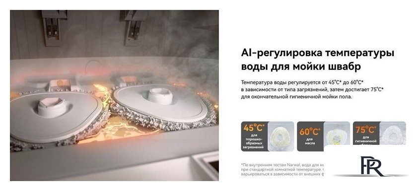 Робот-пылесос Narwal Freo Z10 YJCC019 (белый) - Изображение №18 — Интернет-магазин ПроЗаказ