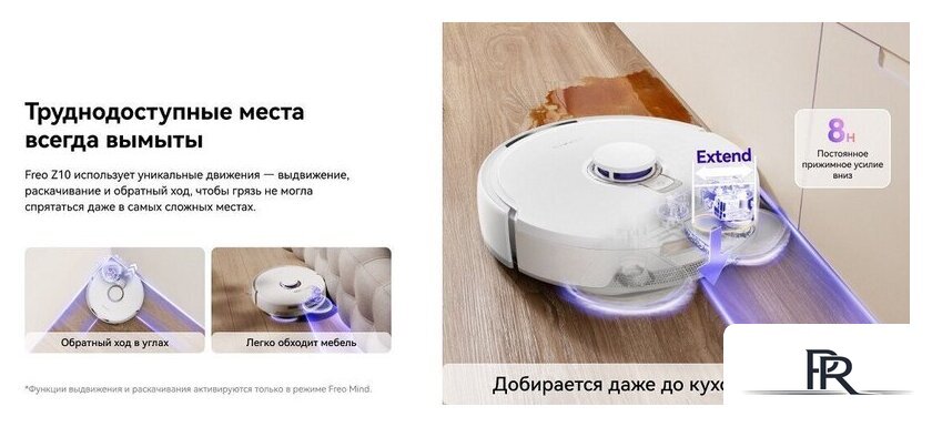 Робот-пылесос Narwal Freo Z10 YJCC019 (белый) - Изображение №12 — Интернет-магазин ПроЗаказ