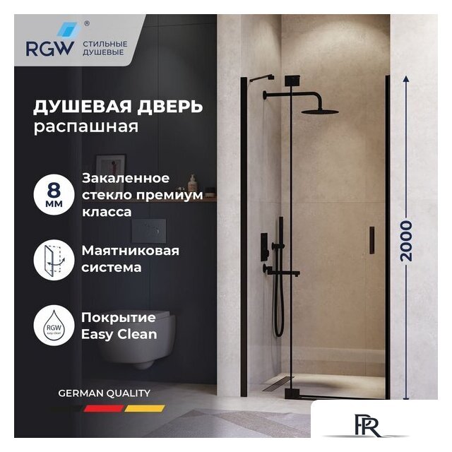 Душевая дверь RGW HO-014B 350601412-14 - Изображение №3 — Интернет-магазин ПроЗаказ