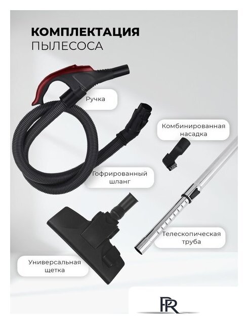 Пылесос LEX LXVCB 7031 - Изображение №5 — Интернет-магазин ПроЗаказ