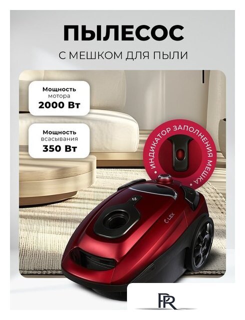 Пылесос LEX LXVCB 7031 - Изображение №1 — Интернет-магазин ПроЗаказ