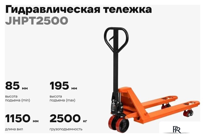Тележка ручная Gigant JHPT2500 - Изображение №2 — Интернет-магазин ПроЗаказ