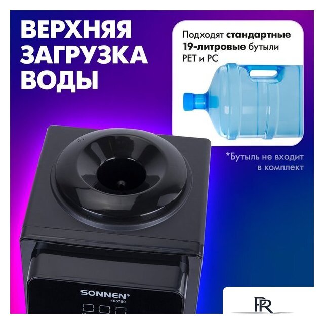 Кулер для воды Sonnen TSE-02FBP 455750 - Изображение №6 — Интернет-магазин ПроЗаказ