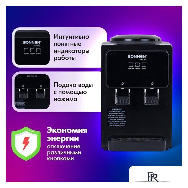 Кулер для воды Sonnen TSE-02FBP 455750 - Изображение №4 — Интернет-магазин ПроЗаказ