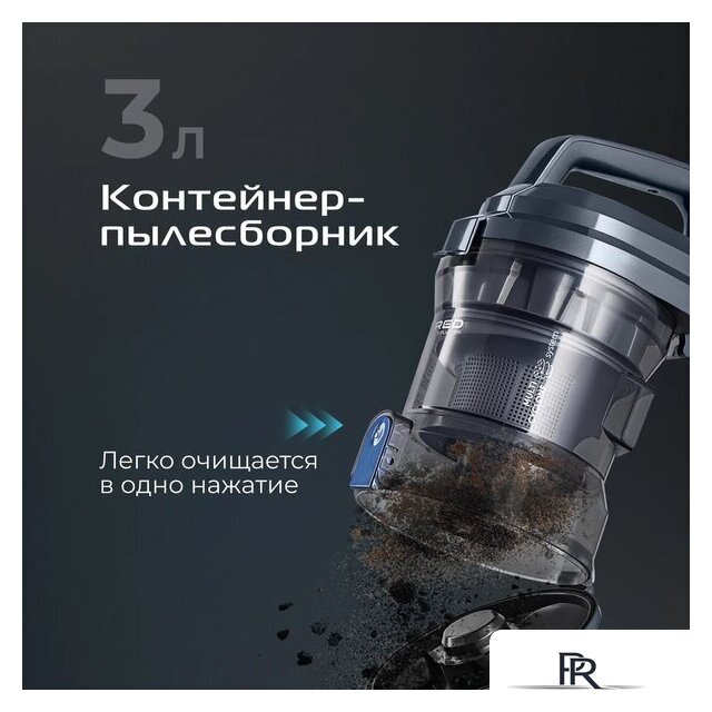Пылесос RED Solution C340 - Изображение №12 — Интернет-магазин ПроЗаказ