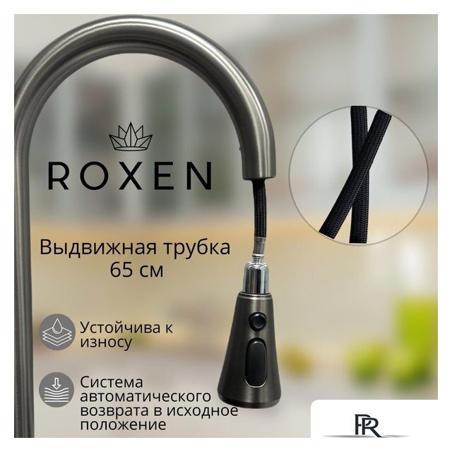 Кухонная мойка Roxen Stage Plus 560250-60 многофункциональная 8 в 1 (60*48/сатин) - Изображение №14 — Интернет-магазин ПроЗаказ