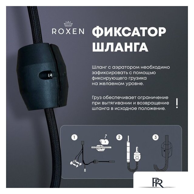 Кухонная мойка Roxen Stage Plus 560250-60 многофункциональная 8 в 1 (60*48/сатин) - Изображение №13 — Интернет-магазин ПроЗаказ