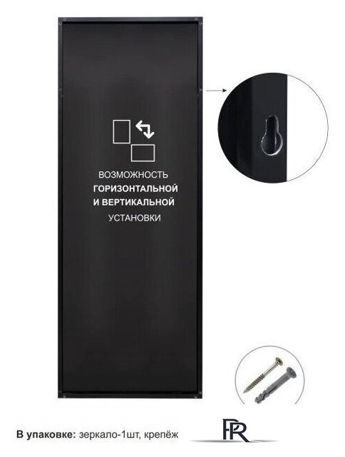Зеркало Алмаз-Люкс МА4-18060 black 180х60 см (в алюминиевой раме/черный) - Изображение №4 — Интернет-магазин ПроЗаказ