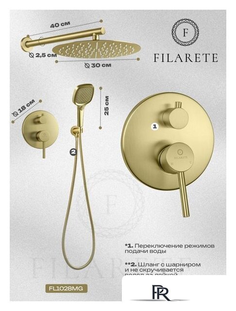 Душевая система  Filarete Roun FL1028 (Матовое золото) - Изображение №11 — Интернет-магазин ПроЗаказ