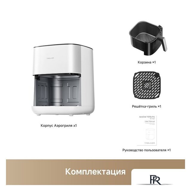Аэрогриль (аэрофритюрница) Trouver Air Fryer FD10s Pro 6L (белый) - Изображение №12 — Интернет-магазин ПроЗаказ