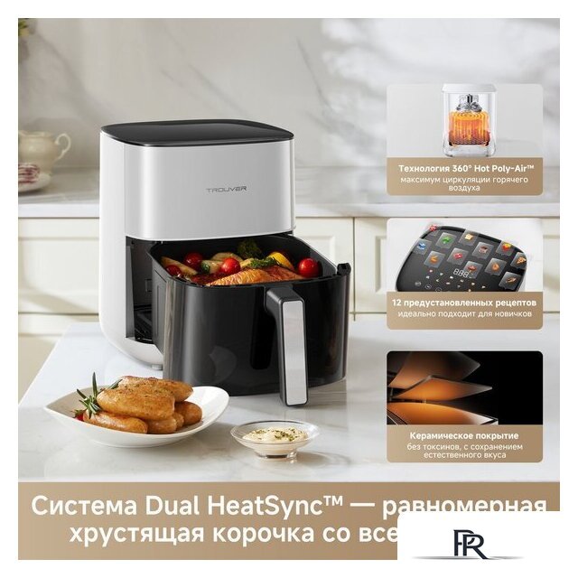 Аэрогриль (аэрофритюрница) Trouver Air Fryer FD10s Pro 6L (белый) - Изображение №10 — Интернет-магазин ПроЗаказ