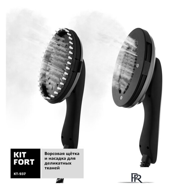 Отпариватель Kitfort KT-937 - Изображение №7 — Интернет-магазин ПроЗаказ