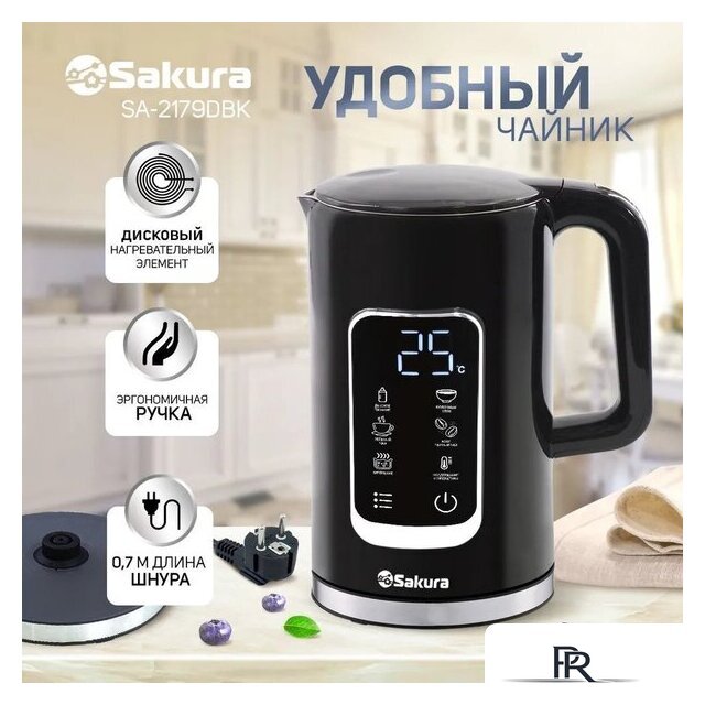 Электрический чайник Sakura SA-2179DBK - Изображение №3 — Интернет-магазин ПроЗаказ