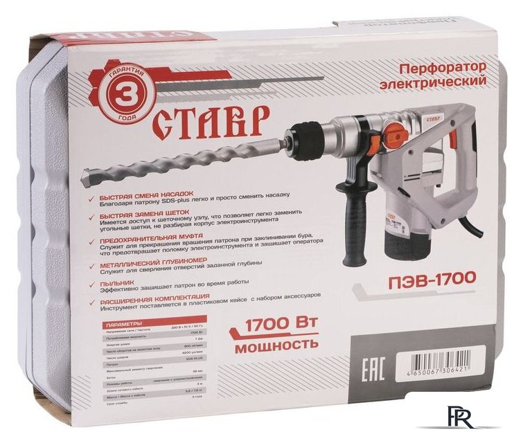 Перфоратор Stavr (Ставр) ПЭВ-1700 - Изображение №7 — Интернет-магазин ПроЗаказ