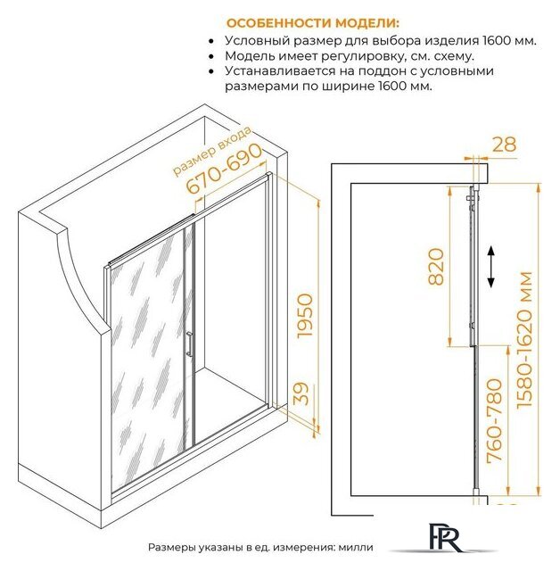 Душевая дверь RGW PA-114 030811416-11 - Изображение №4 — Интернет-магазин ПроЗаказ