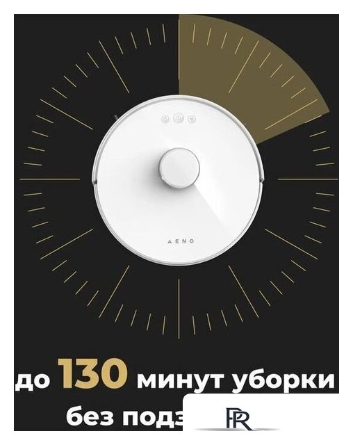 Робот-пылесос AENO RC2S - Изображение №7 — Интернет-магазин ПроЗаказ