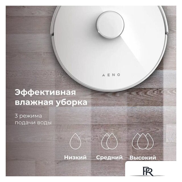 Робот-пылесос AENO RC2S - Изображение №9 — Интернет-магазин ПроЗаказ