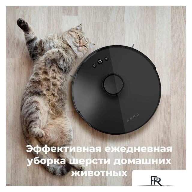 Робот-пылесос AENO RC2S - Изображение №22 — Интернет-магазин ПроЗаказ