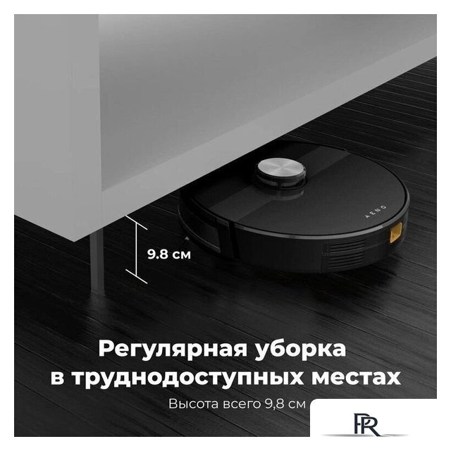 Робот-пылесос AENO RC2S - Изображение №23 — Интернет-магазин ПроЗаказ