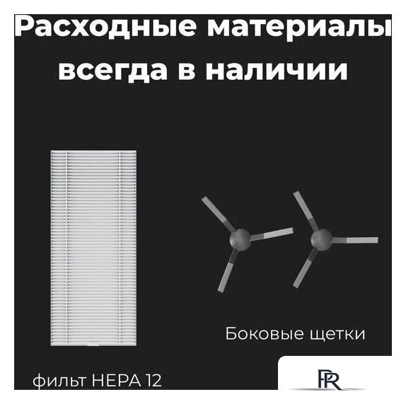 Робот-пылесос AENO RC2S - Изображение №20 — Интернет-магазин ПроЗаказ