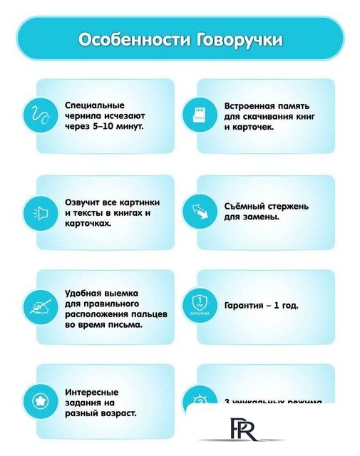 Интерактивная игрушка Bert Toys Говоручка 4630017947324 (розовый) - Изображение №10 — Интернет-магазин ПроЗаказ