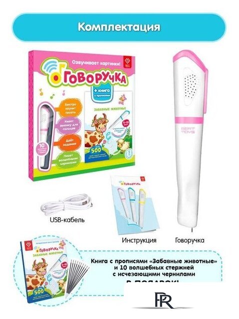 Интерактивная игрушка Bert Toys Говоручка 4630017947324 (розовый) - Изображение №11 — Интернет-магазин ПроЗаказ