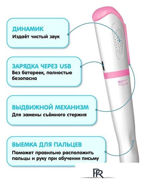 Интерактивная игрушка Bert Toys Говоручка 4630017947324 (розовый) - Изображение №14 — Интернет-магазин ПроЗаказ