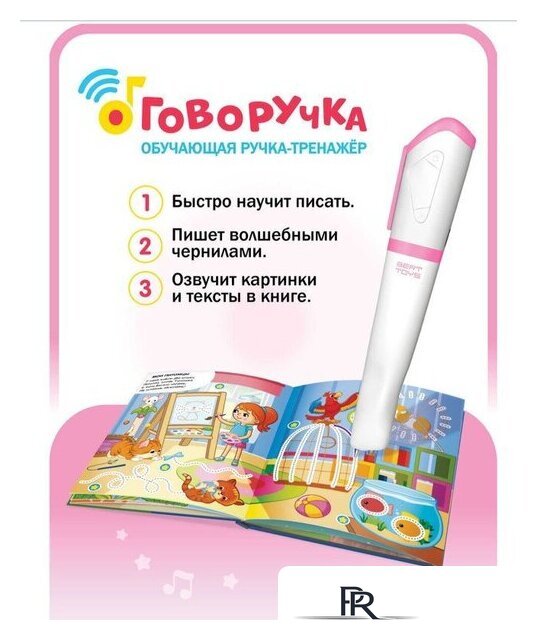 Интерактивная игрушка Bert Toys Говоручка 4630017947324 (розовый) - Изображение №15 — Интернет-магазин ПроЗаказ