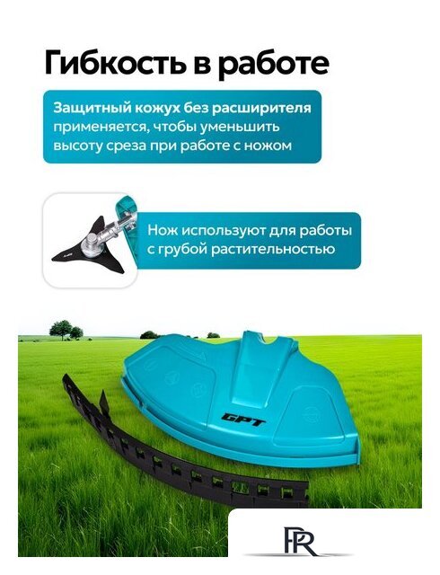 Триммер GPT NBC-550 D - Изображение №20 — Интернет-магазин ПроЗаказ