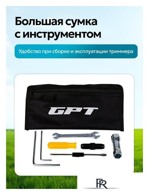 Триммер GPT NBC-550 D - Изображение №26 — Интернет-магазин ПроЗаказ