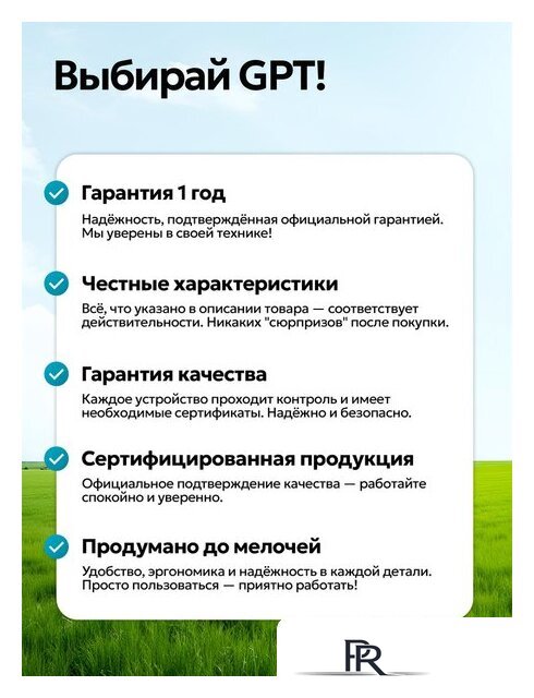 Триммер GPT NBC-550 D - Изображение №28 — Интернет-магазин ПроЗаказ