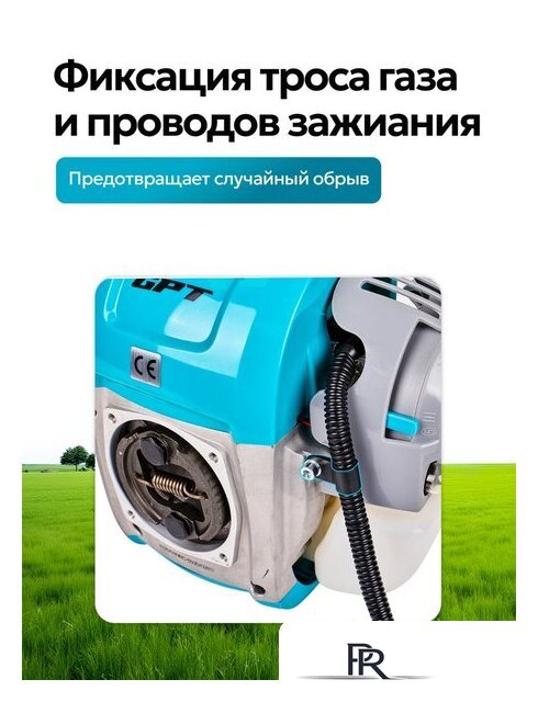 Триммер GPT NBC-550 D - Изображение №25 — Интернет-магазин ПроЗаказ