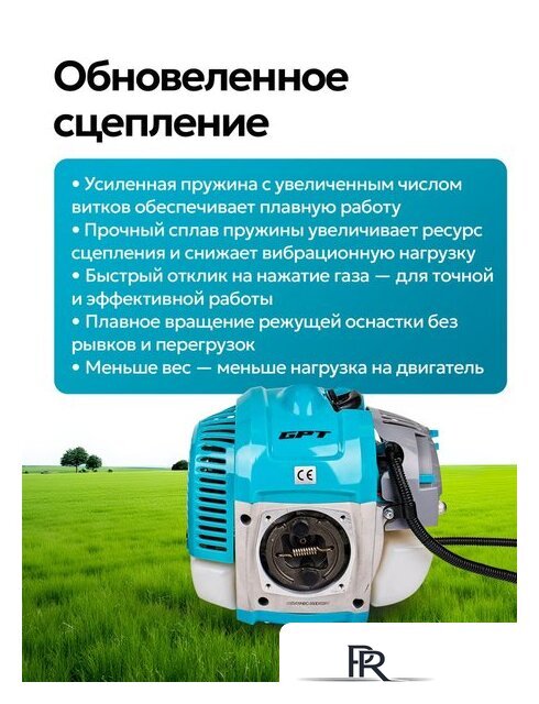 Триммер GPT NBC-550 D - Изображение №24 — Интернет-магазин ПроЗаказ