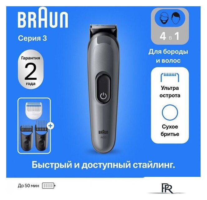 Триммер для бороды и усов Braun AIO3500 5513 - Изображение №8 — Интернет-магазин ПроЗаказ