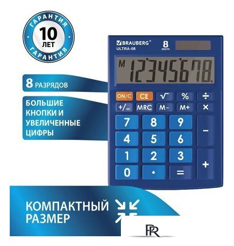 Бухгалтерский калькулятор BRAUBERG Ultra-08-BU 250508 (синий) - Изображение №4 — Интернет-магазин ПроЗаказ