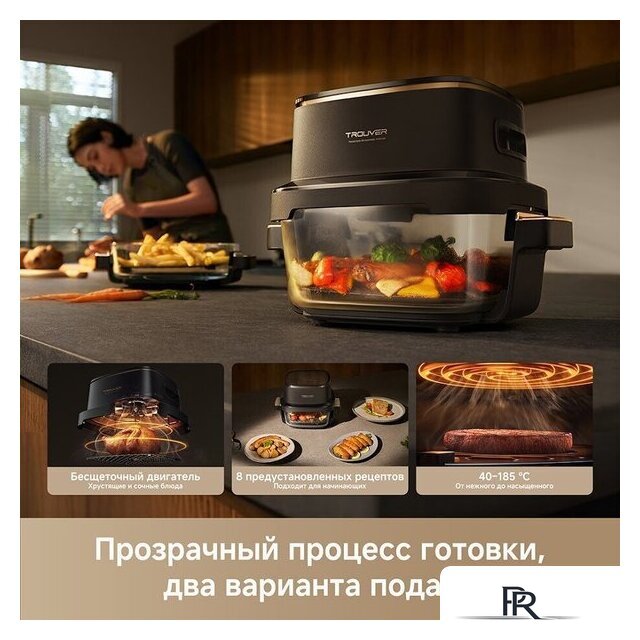 Аэрогриль (аэрофритюрница) Trouver Air Fryer AF20 Pro (черный) - Изображение №13 — Интернет-магазин ПроЗаказ