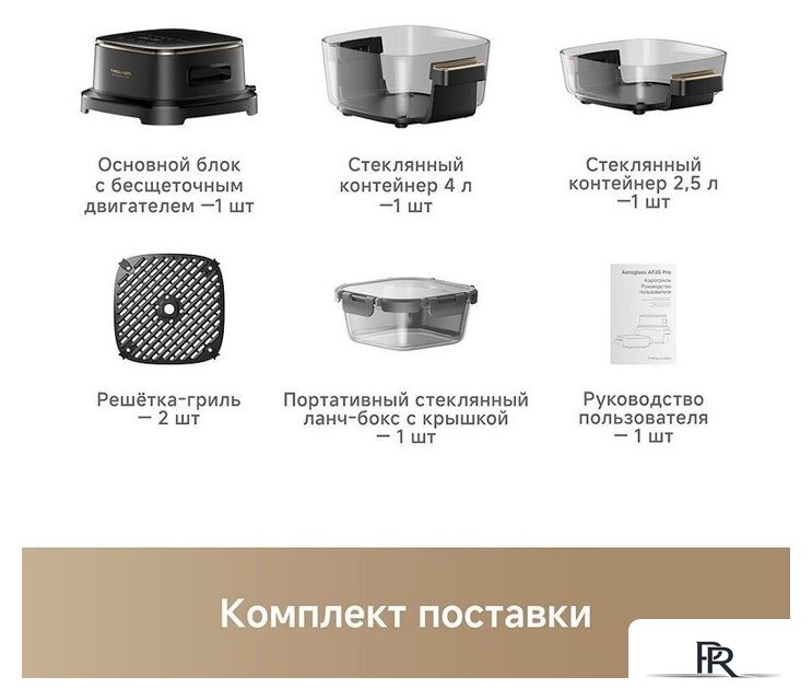 Аэрогриль (аэрофритюрница) Trouver Air Fryer AF20 Pro (черный) - Изображение №7 — Интернет-магазин ПроЗаказ